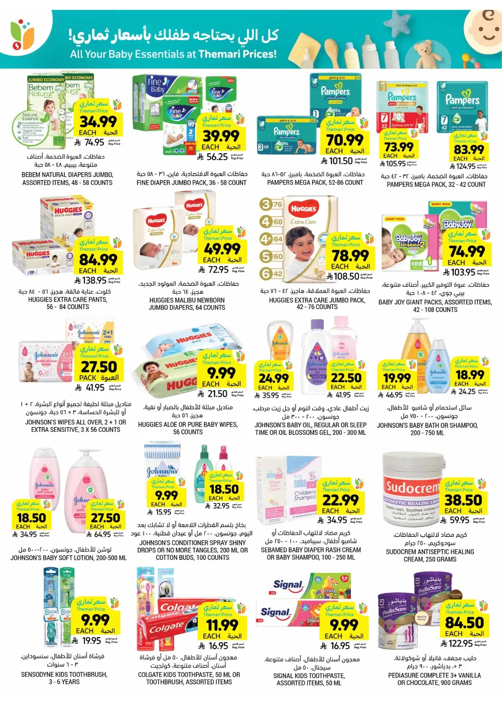 Ramadan Weekly Offers 2026 | Up to 60% Off