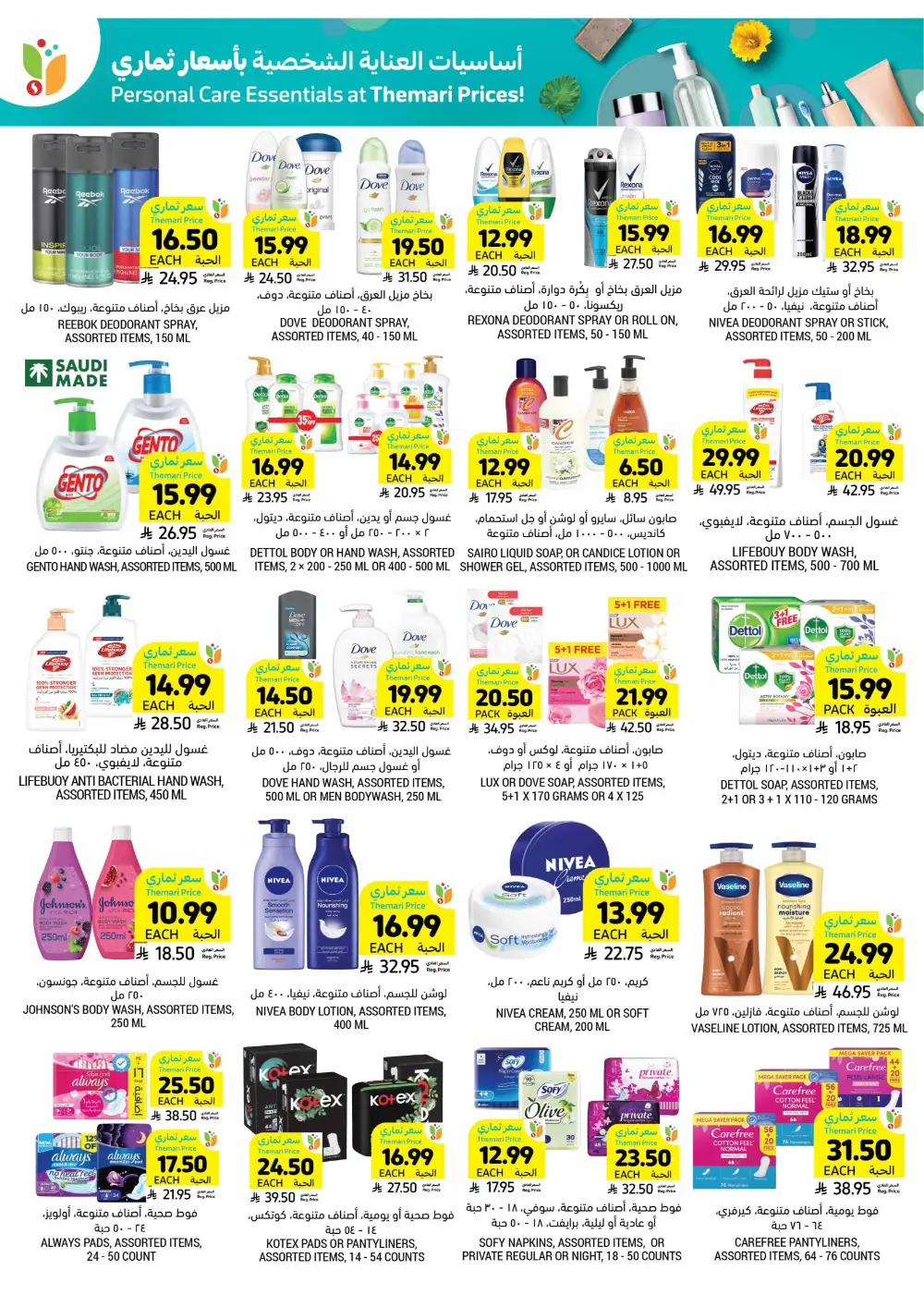 Ramadan Weekly Offers 2026 | Up to 60% Off
