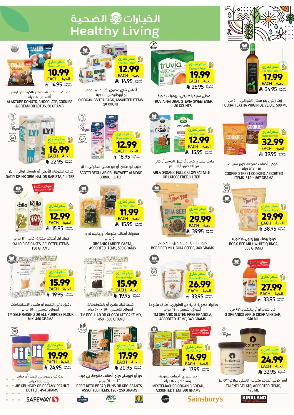 Ramadan Weekly Offers 2026 | Up to 60% Off