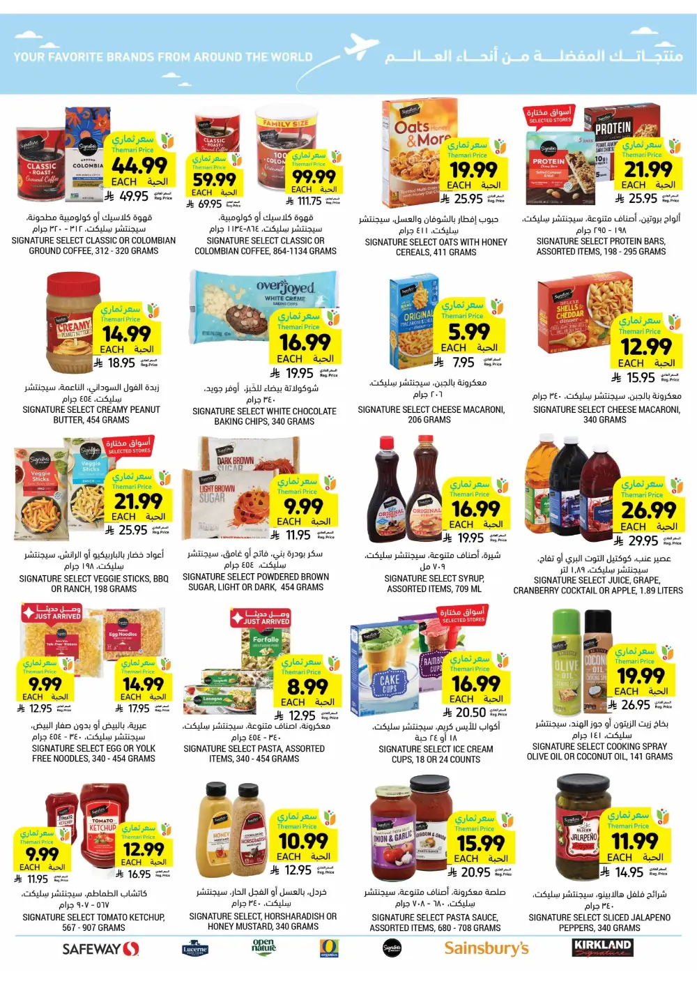 Ramadan Weekly Offers 2026 | Up to 60% Off