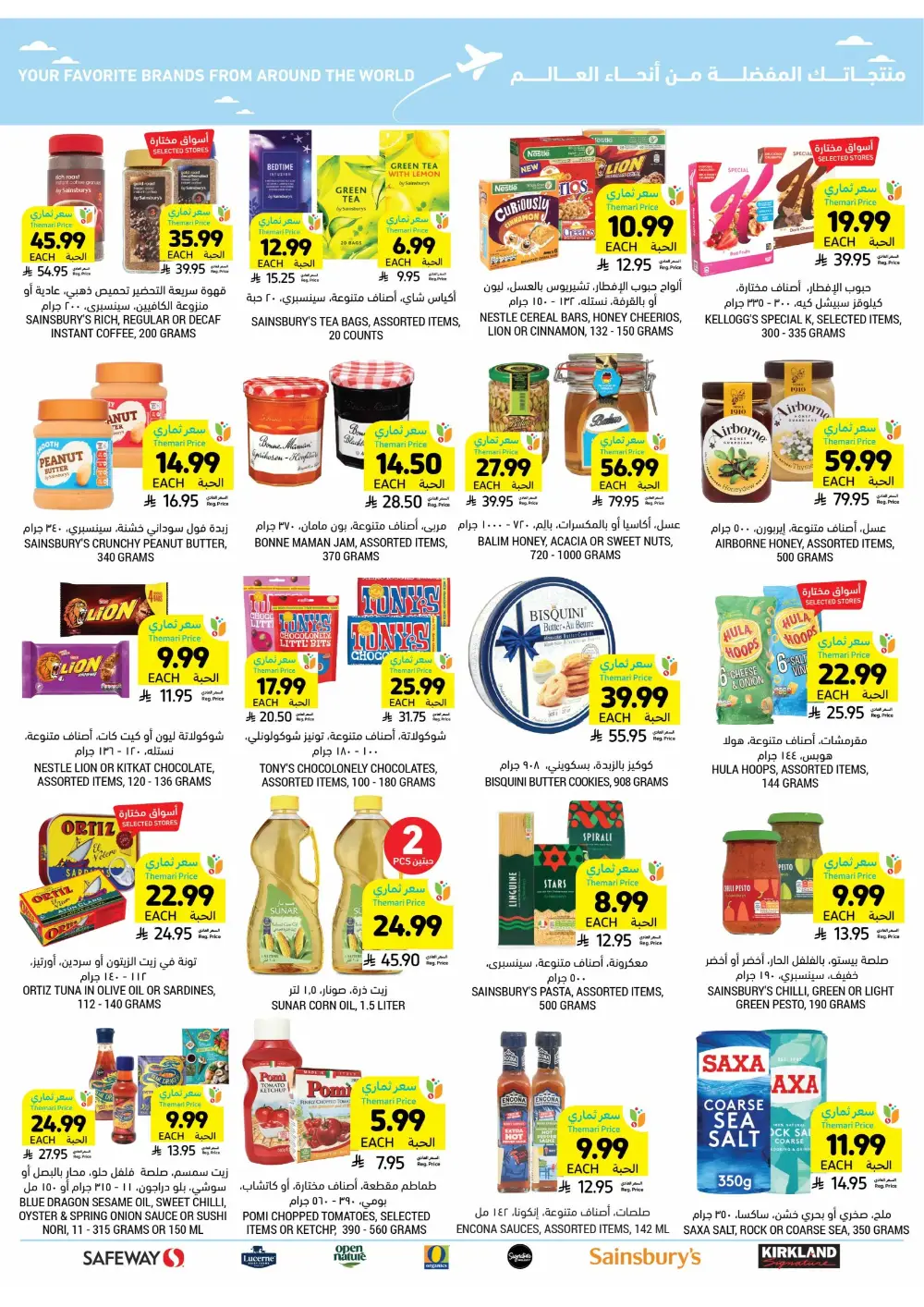 Ramadan Weekly Offers 2026 | Up to 60% Off