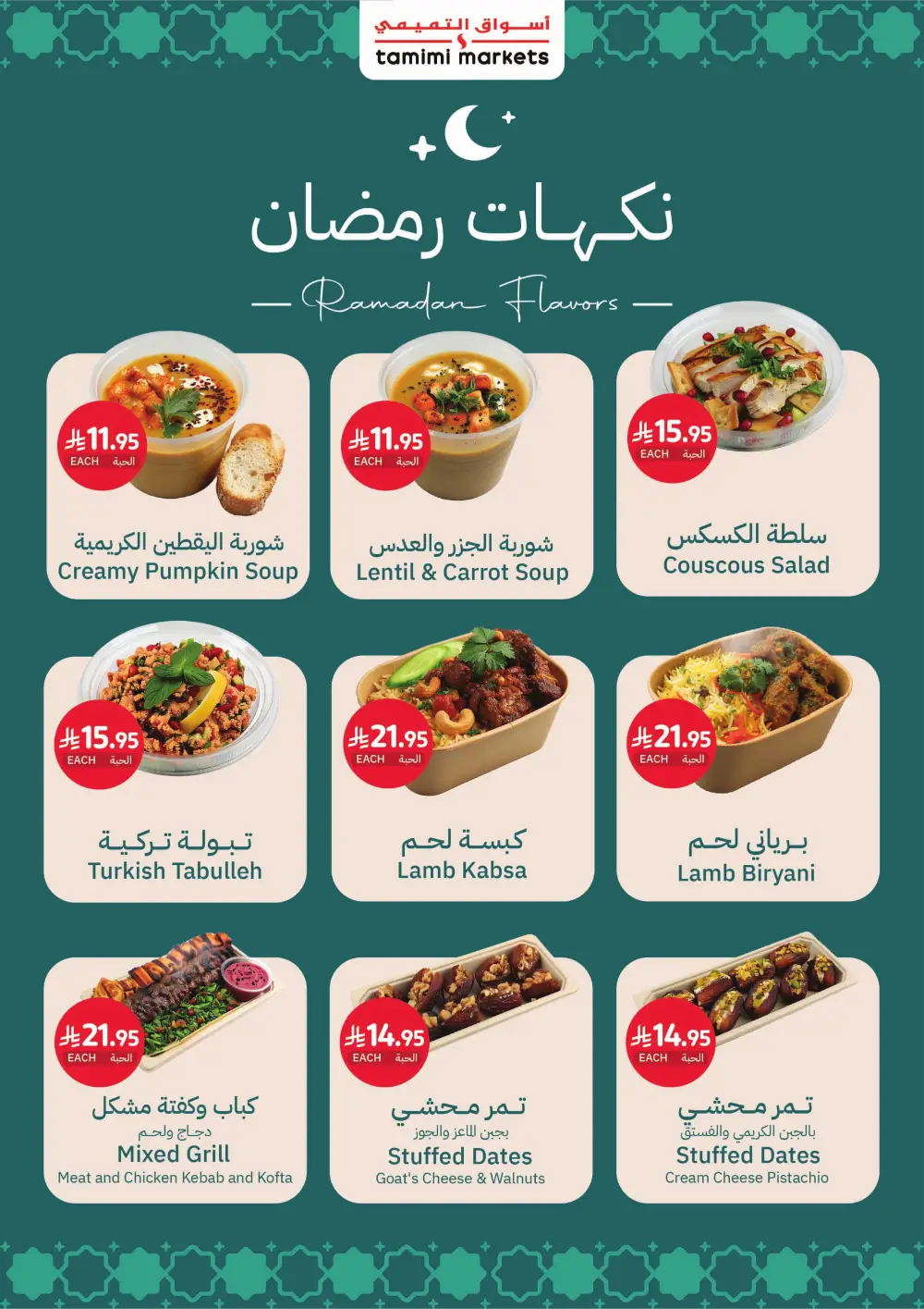Ramadan Weekly Offers 2026 | Up to 60% Off