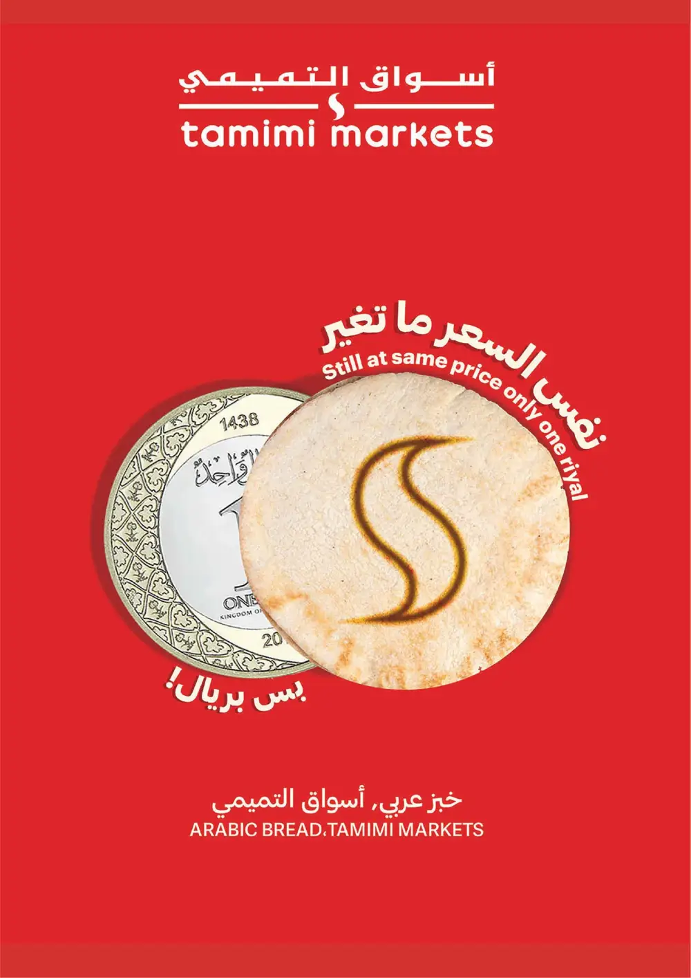 Ramadan Weekly Offers 2026 | Up to 60% Off