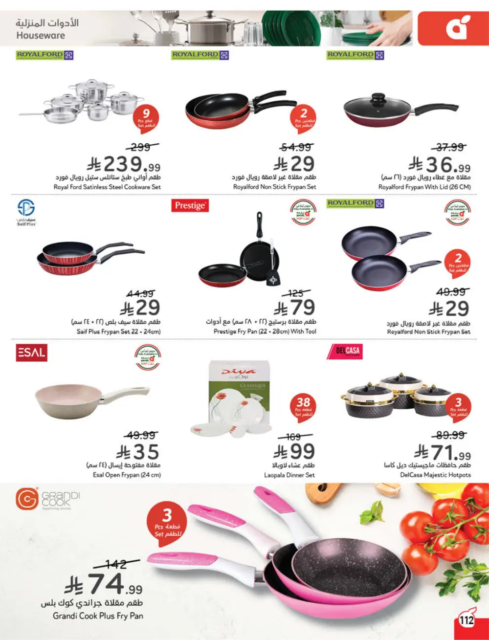 Ramadan Deals & Cash Back Offers | Weekly Flyer