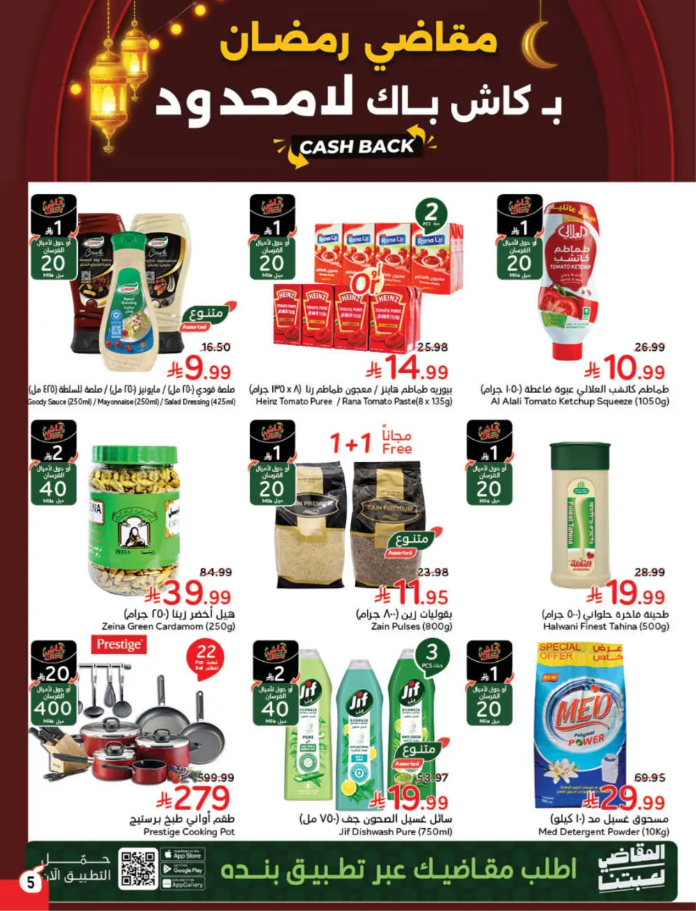 Ramadan Deals & Cash Back Offers | Weekly Flyer