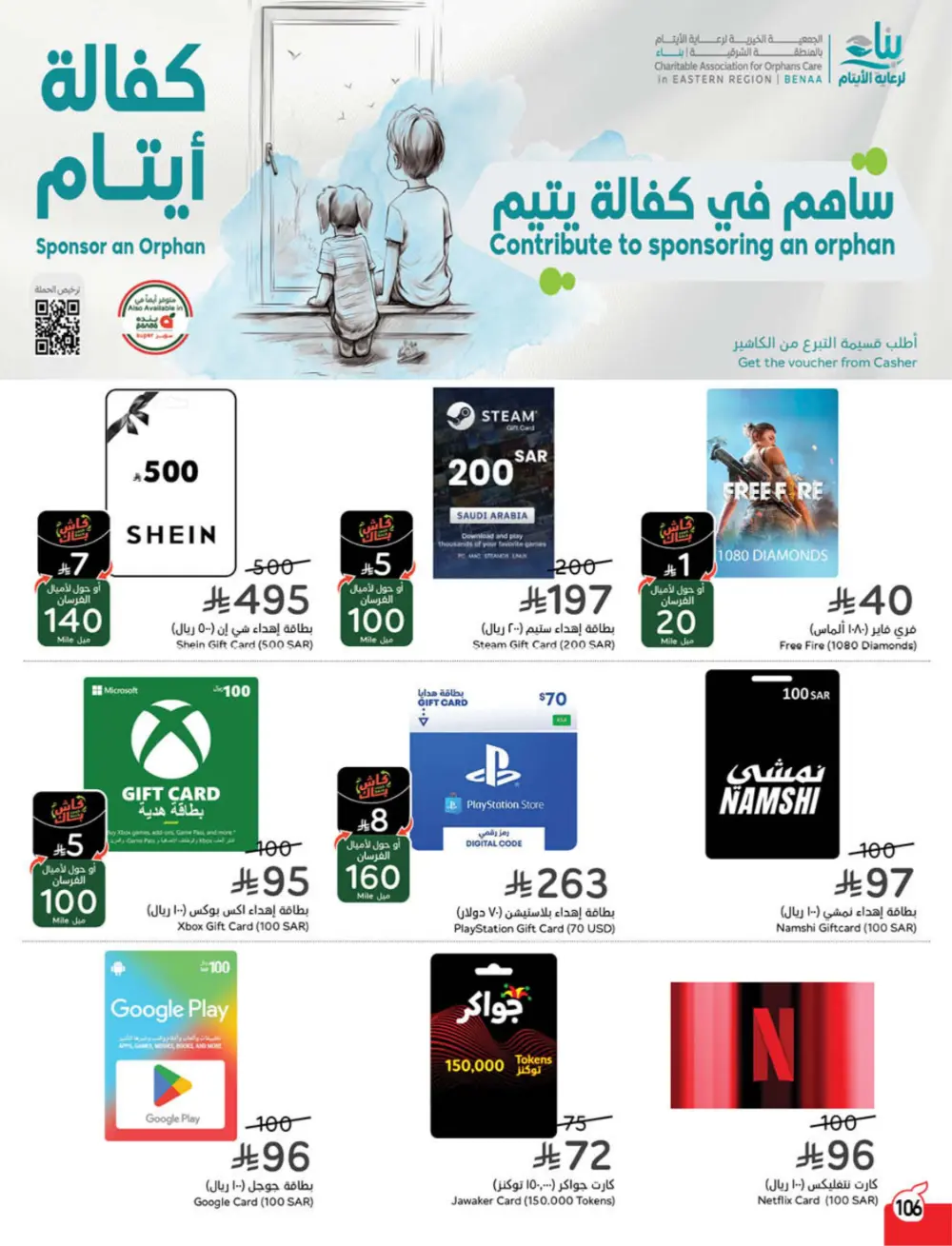 Ramadan Deals & Cash Back Offers | Weekly Flyer
