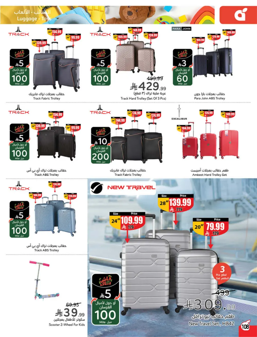 Ramadan Deals & Cash Back Offers | Weekly Flyer