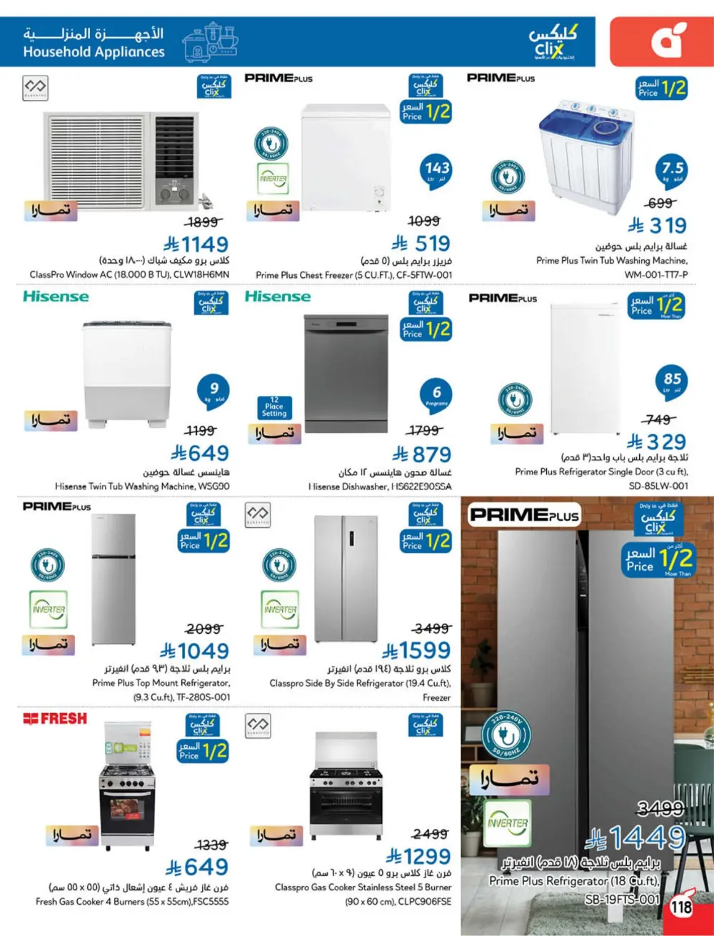 Ramadan Deals & Cash Back Offers | Weekly Flyer