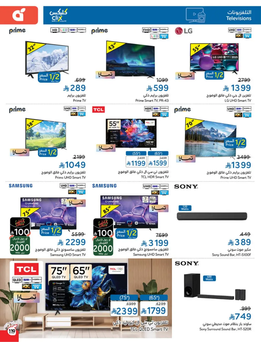 Ramadan Deals & Cash Back Offers | Weekly Flyer