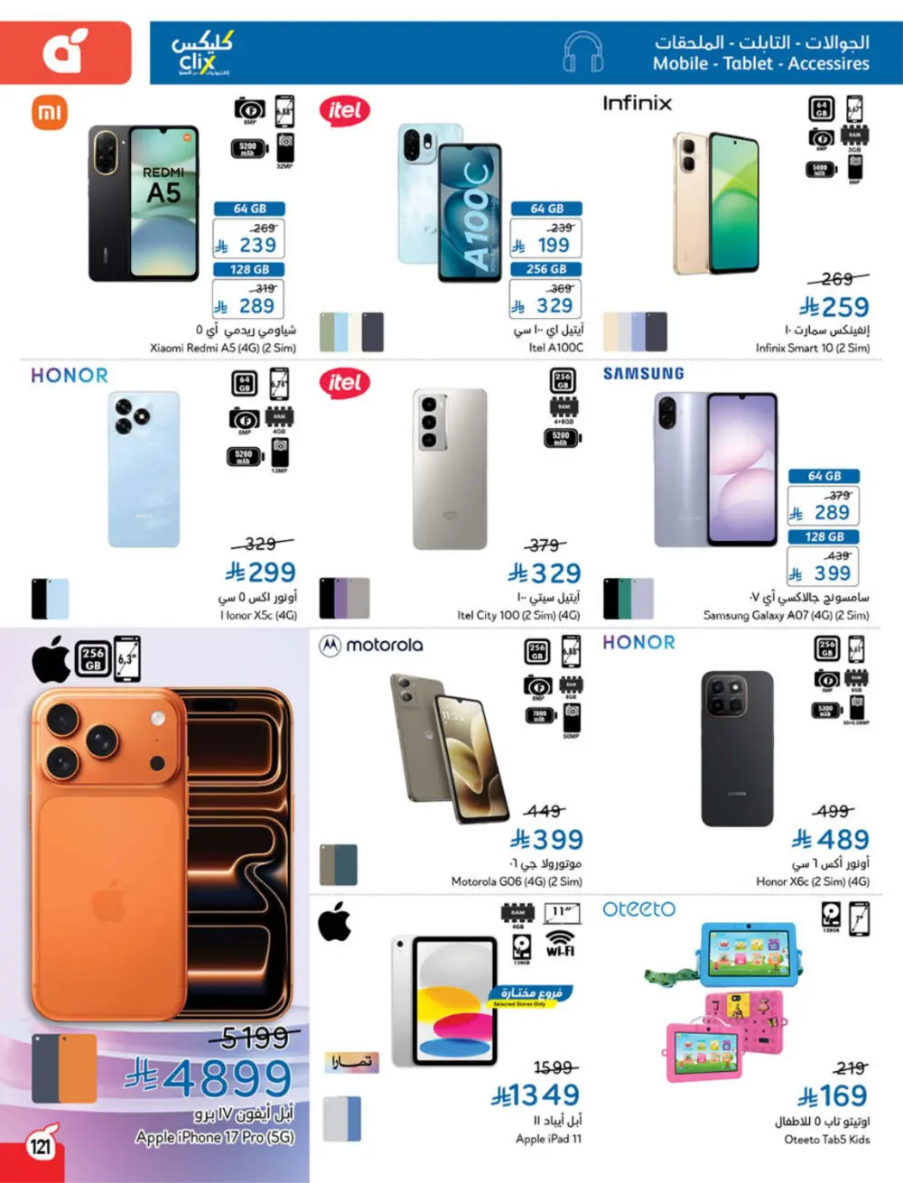 Ramadan Deals & Cash Back Offers | Weekly Flyer