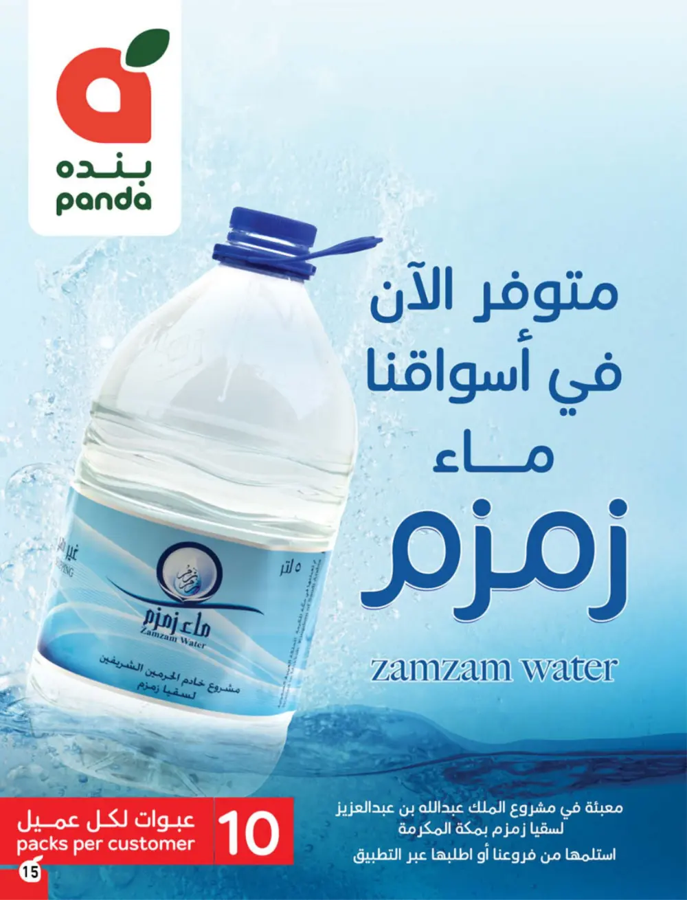 Ramadan Deals & Cash Back Offers | Weekly Flyer