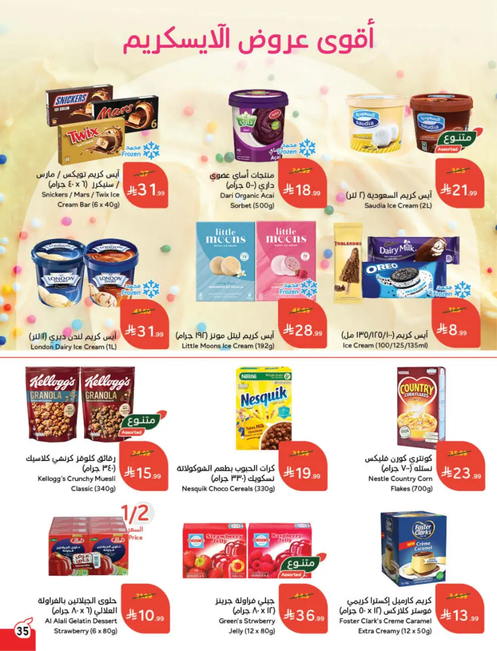 Ramadan Deals & Cash Back Offers | Weekly Flyer