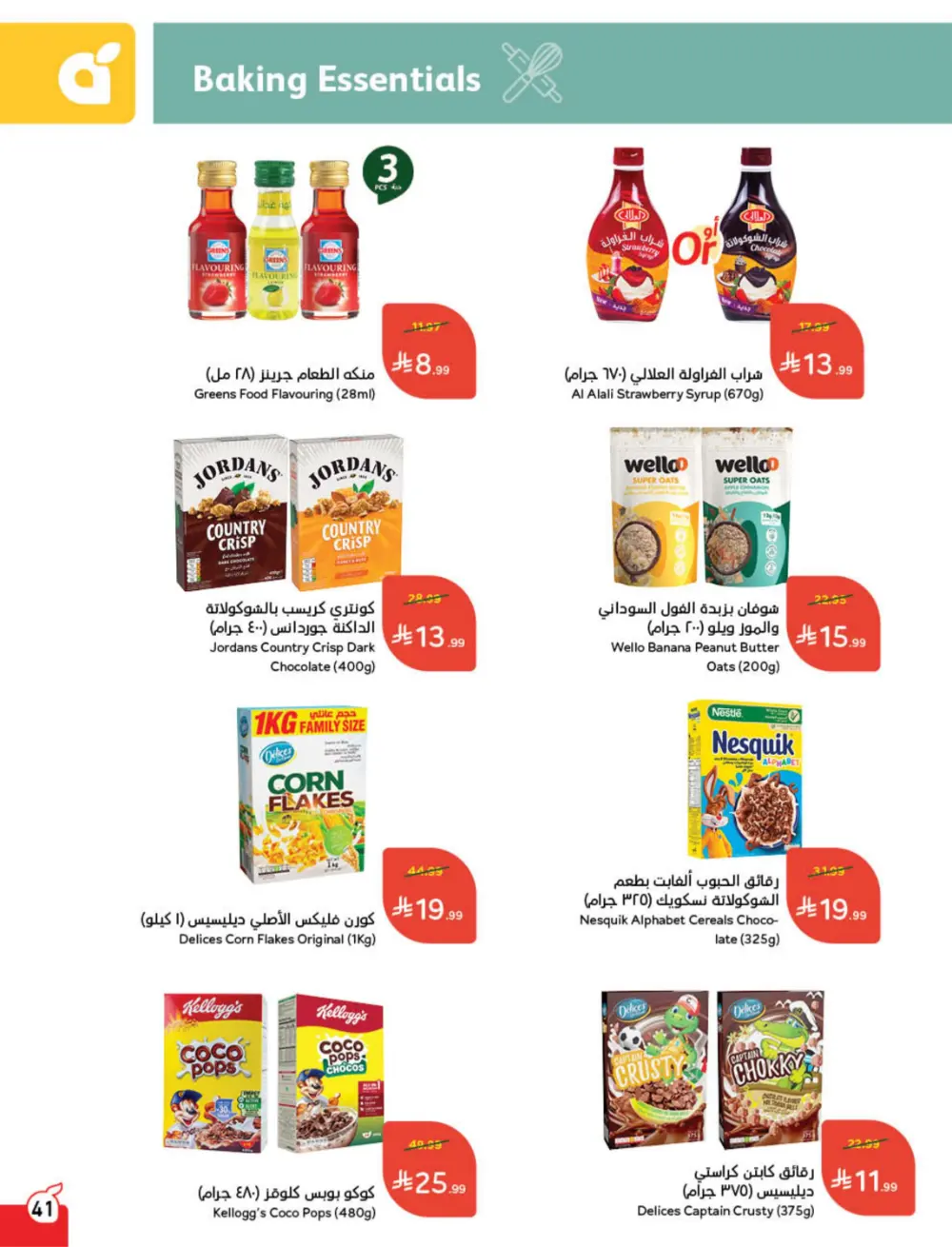 Ramadan Deals & Cash Back Offers | Weekly Flyer