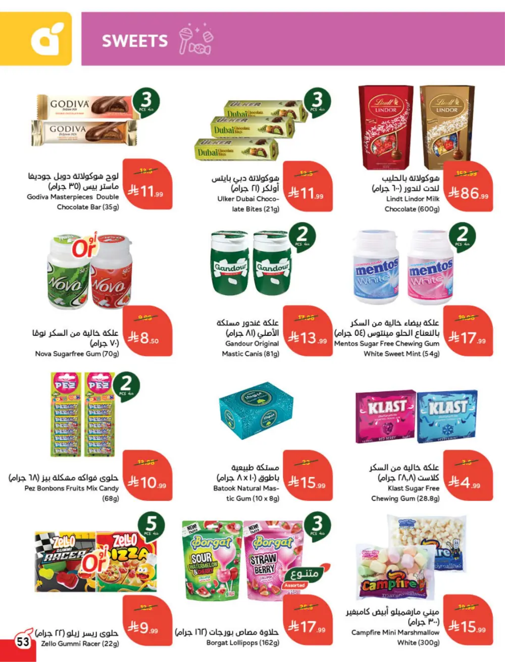 Ramadan Deals & Cash Back Offers | Weekly Flyer