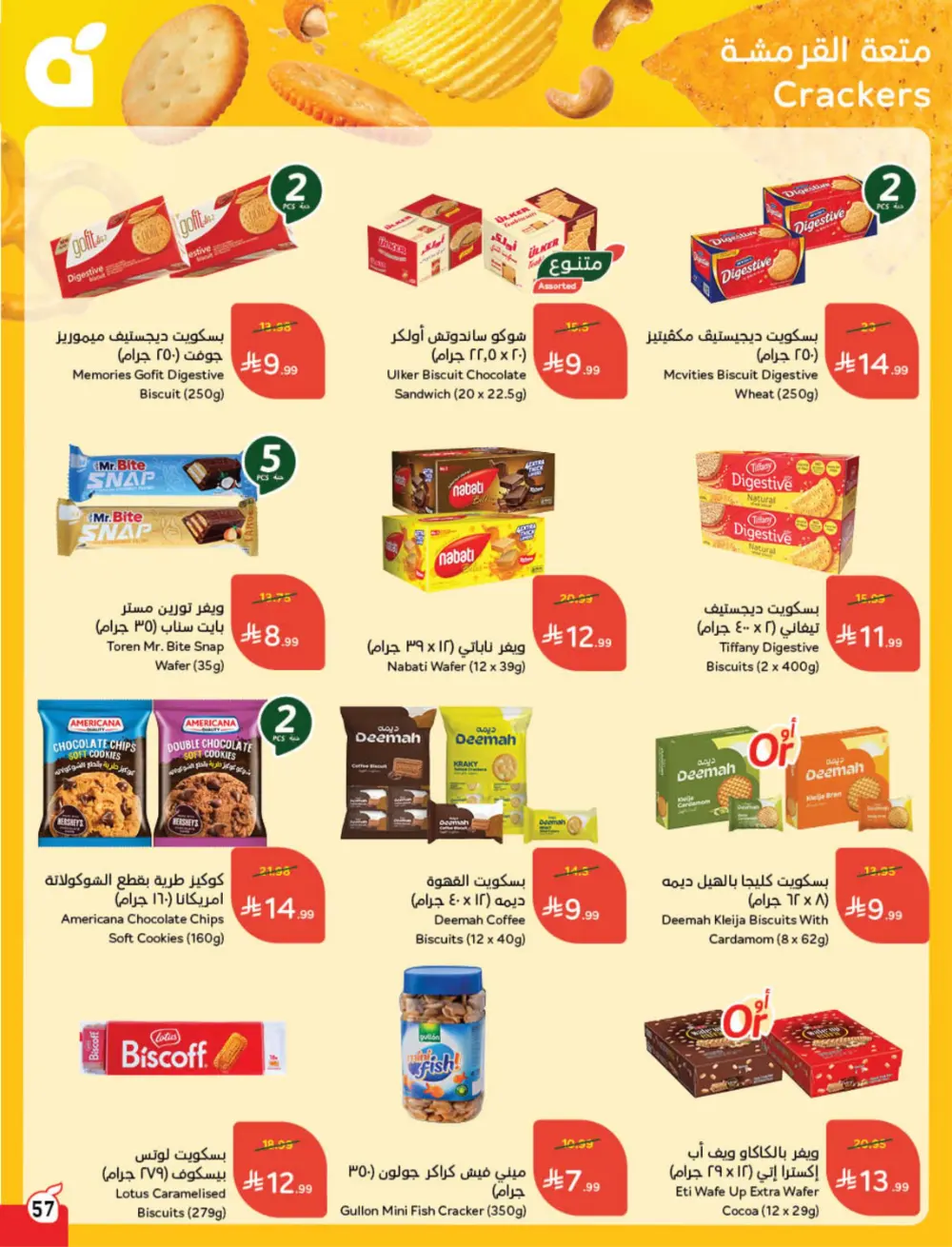 Ramadan Deals & Cash Back Offers | Weekly Flyer