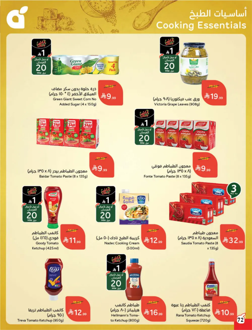 Ramadan Deals & Cash Back Offers | Weekly Flyer