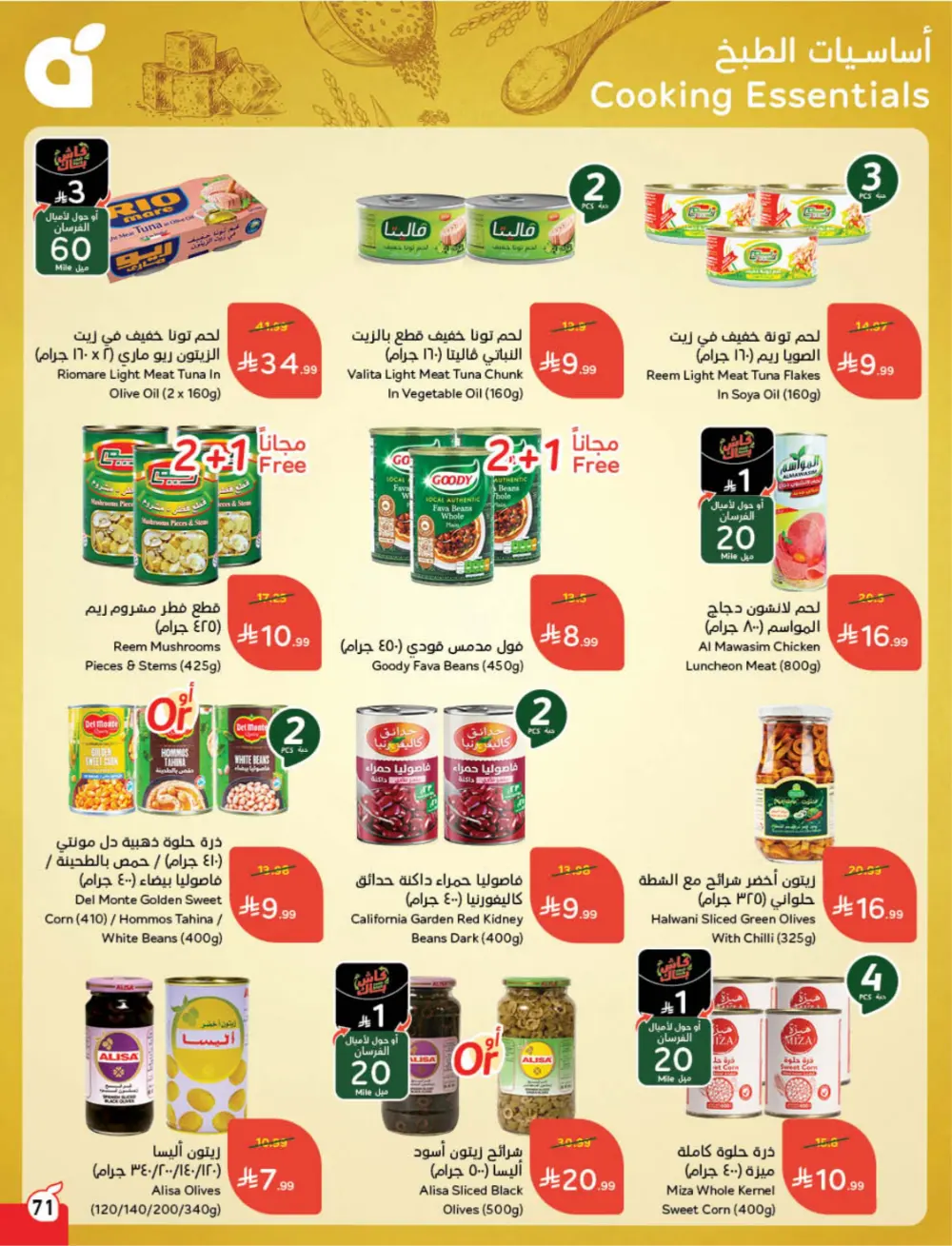Ramadan Deals & Cash Back Offers | Weekly Flyer