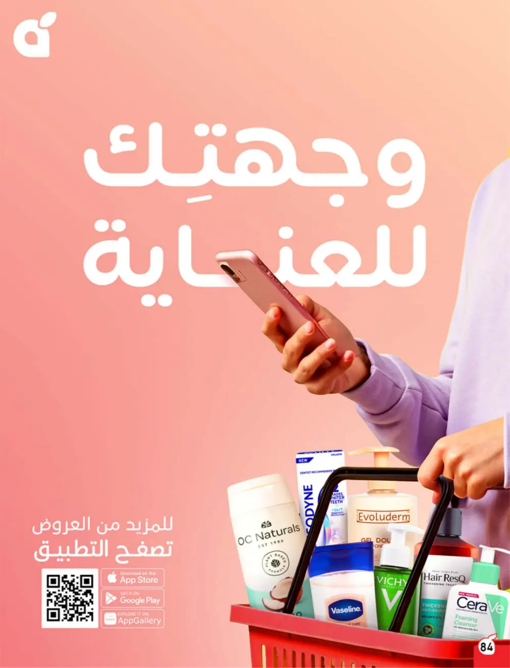 Ramadan Deals & Cash Back Offers | Weekly Flyer