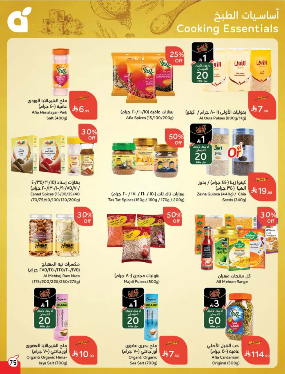 Ramadan Deals & Cash Back Offers | Weekly Flyer