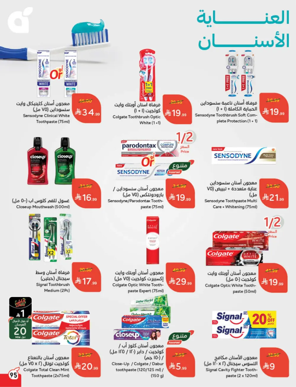 Ramadan Deals & Cash Back Offers | Weekly Flyer