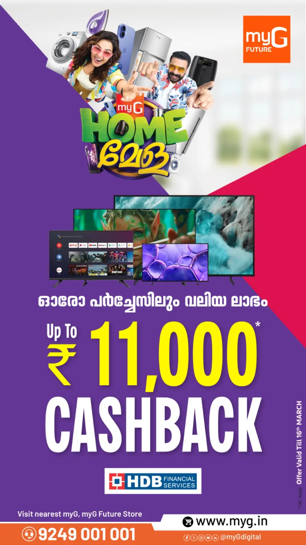 "Home Mela" Promotional Offers