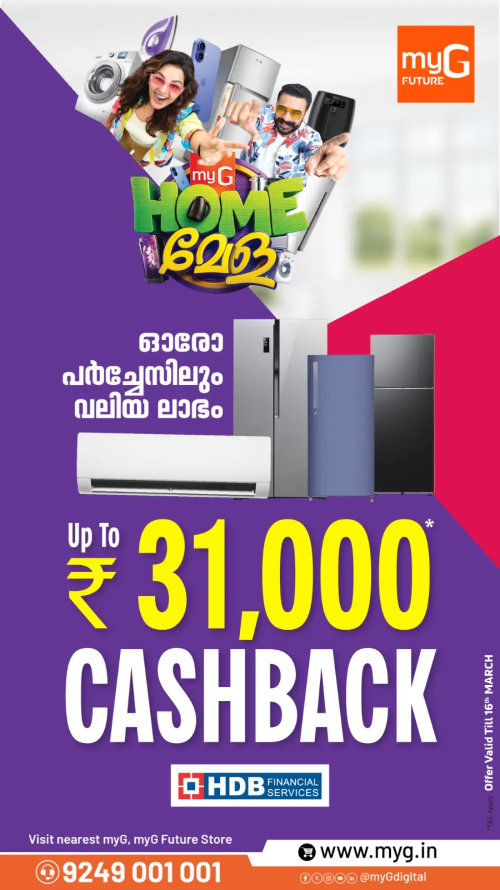 "Home Mela" Promotional Offers