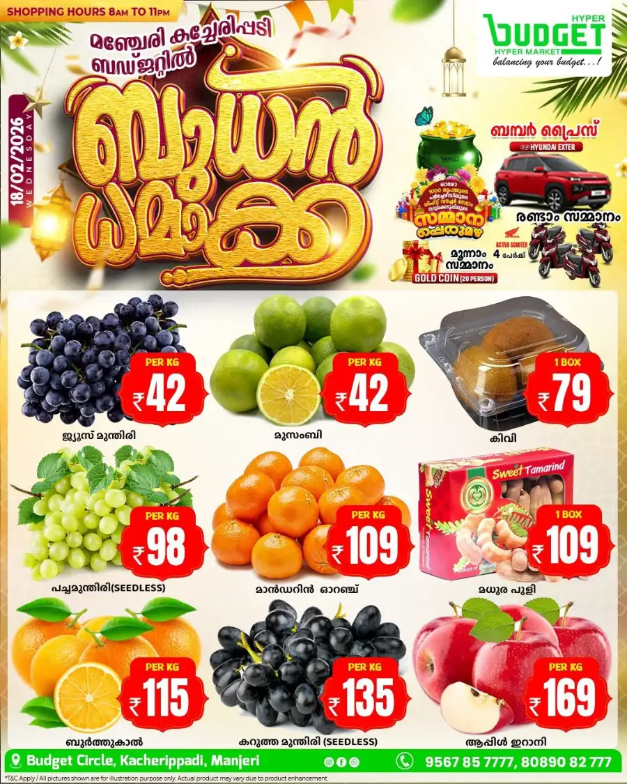 Manjeri Wednesday Sale - Best Deals