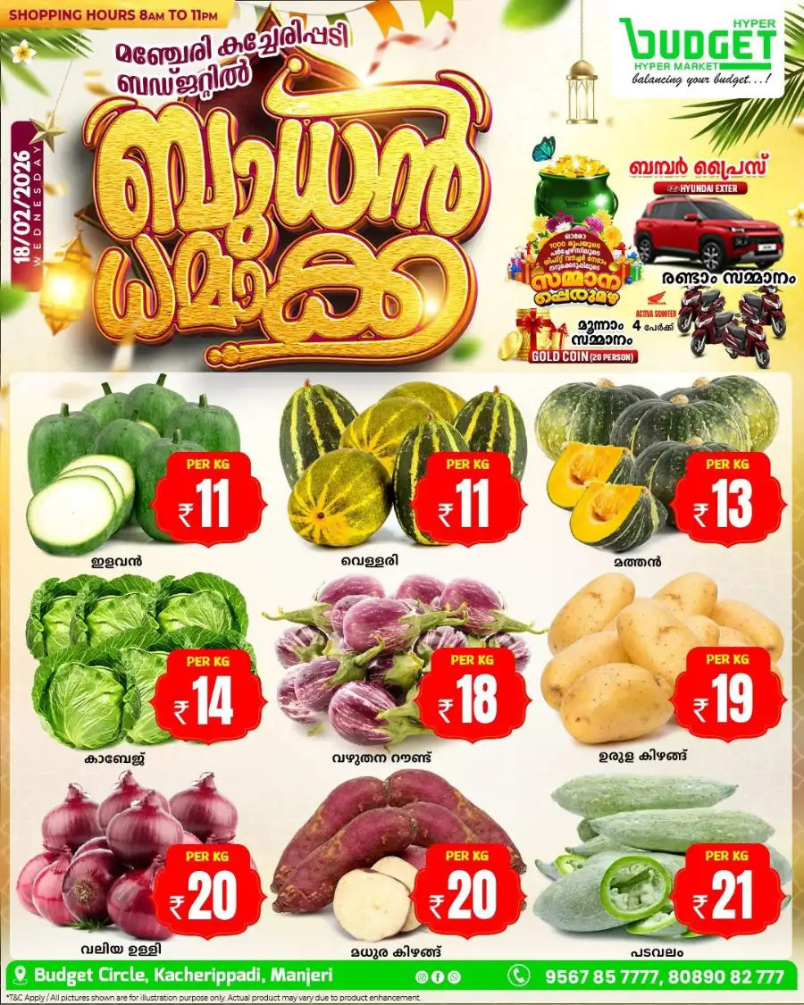 Manjeri Wednesday Sale - Best Deals