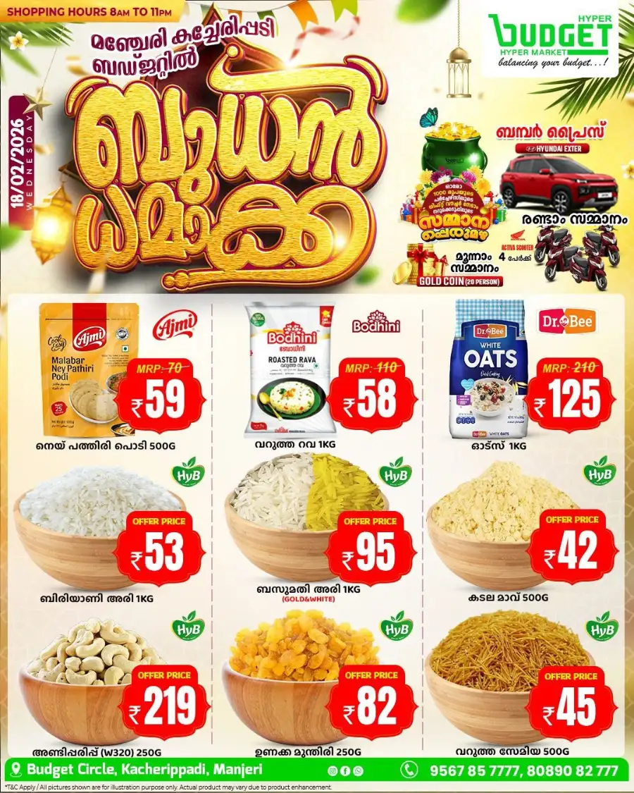 Manjeri Wednesday Sale - Best Deals