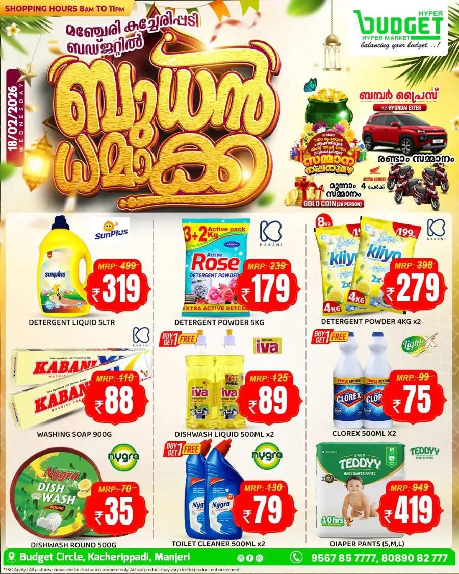 Manjeri Wednesday Sale - Best Deals