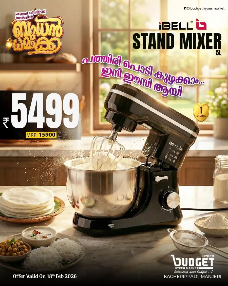 Manjeri Wednesday Sale - Best Deals