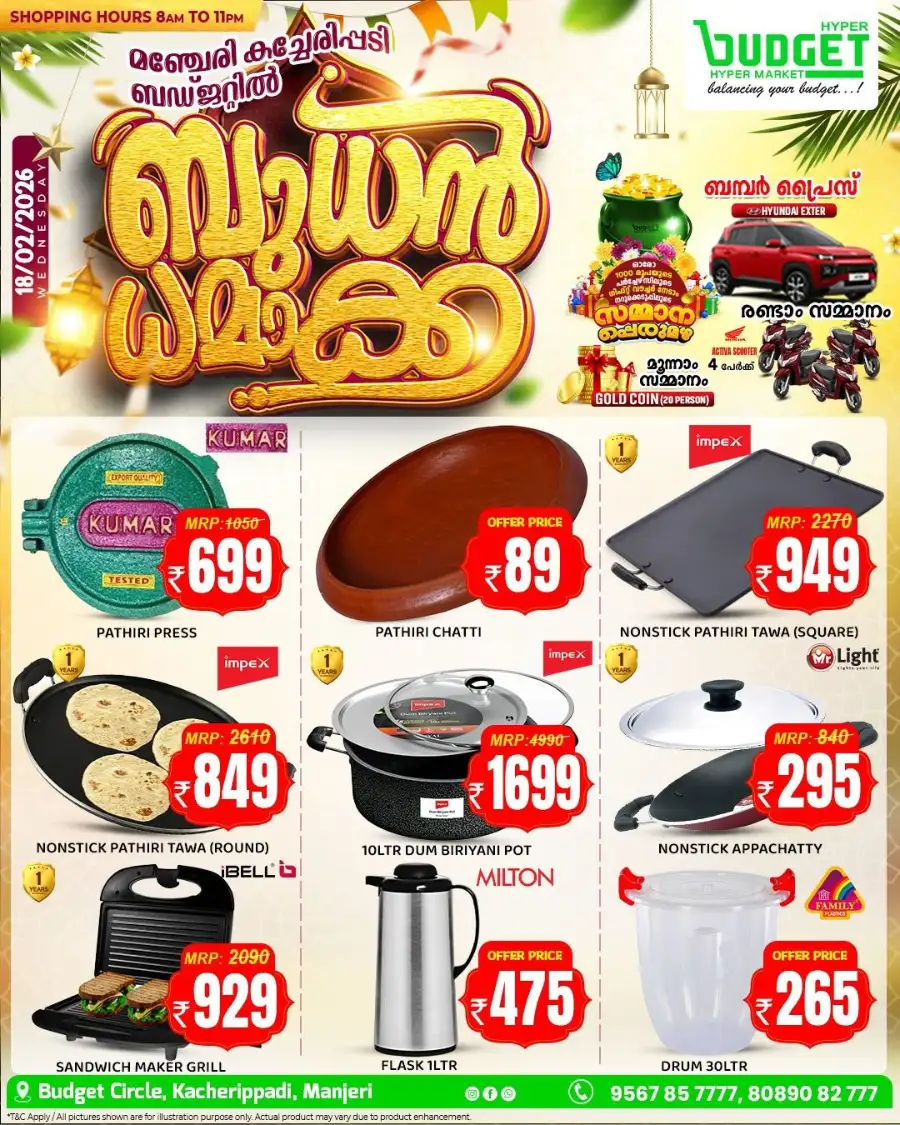 Manjeri Wednesday Sale - Best Deals