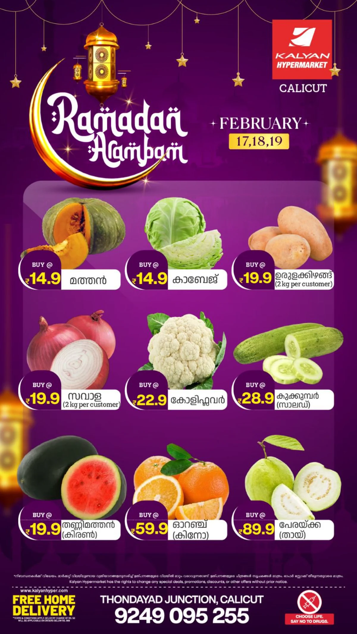 Best Ramadan Sale Offers
