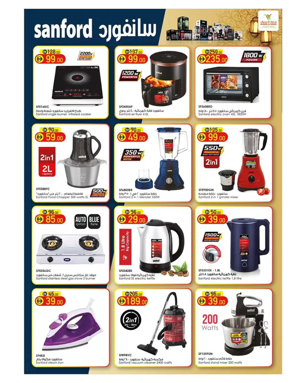 Ramadan Electronics Offers 2026 | Best Deals on TVs & Fridges