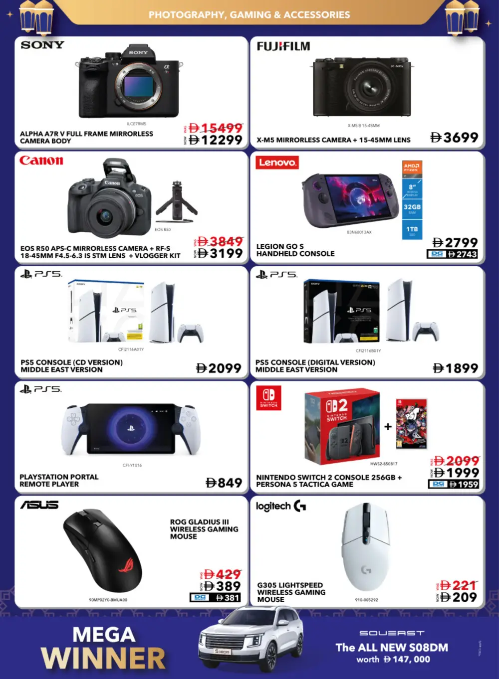 Ramadan Simplified Sale 2026 | Up to 50% Off Electronics