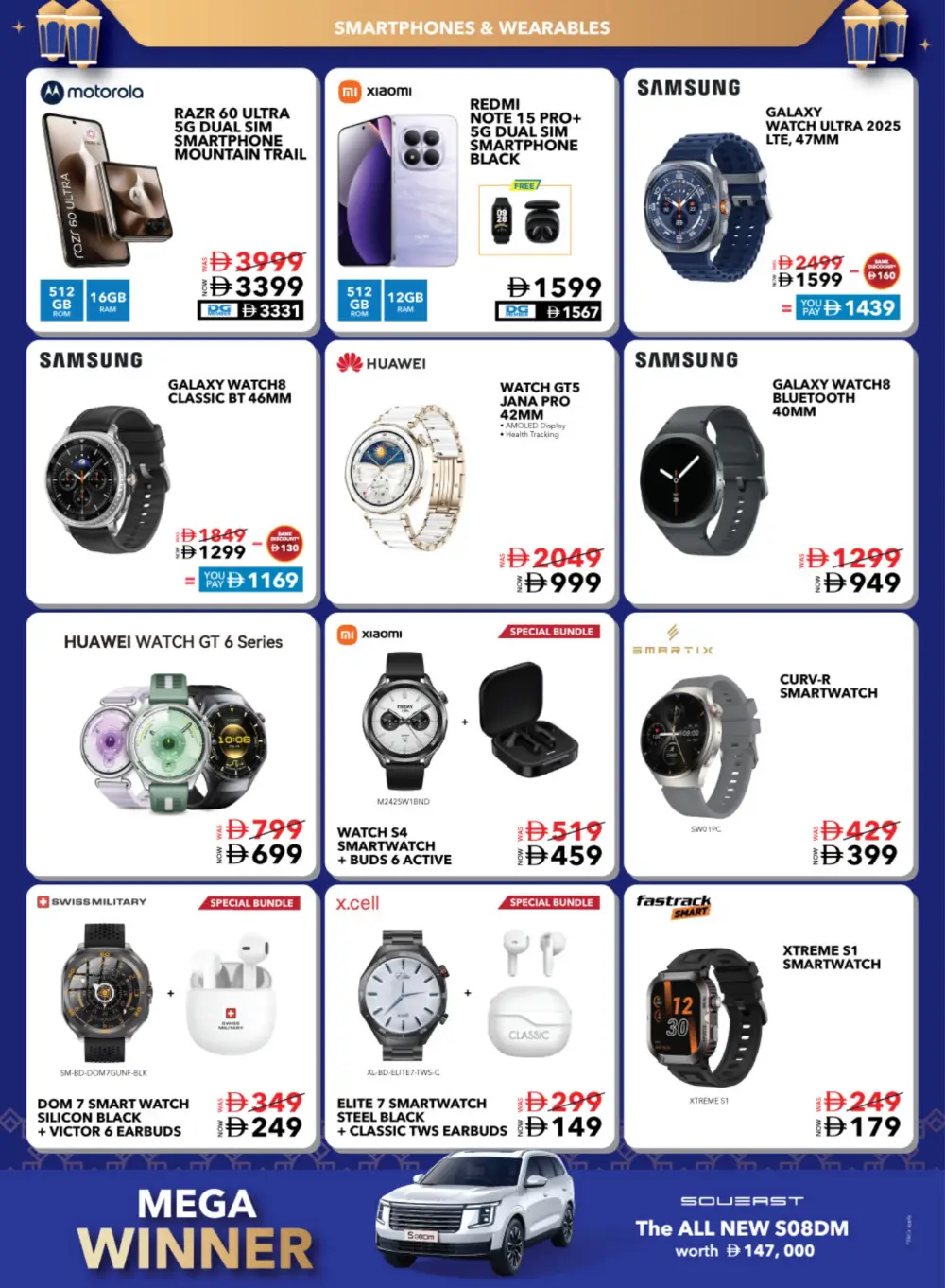 Ramadan Simplified Sale 2026 | Up to 50% Off Electronics