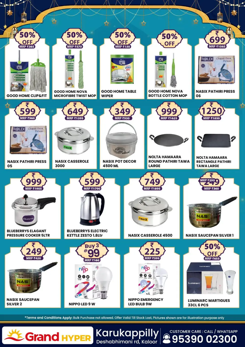 Karukappilly | Ramadan Deals & Offers 2026