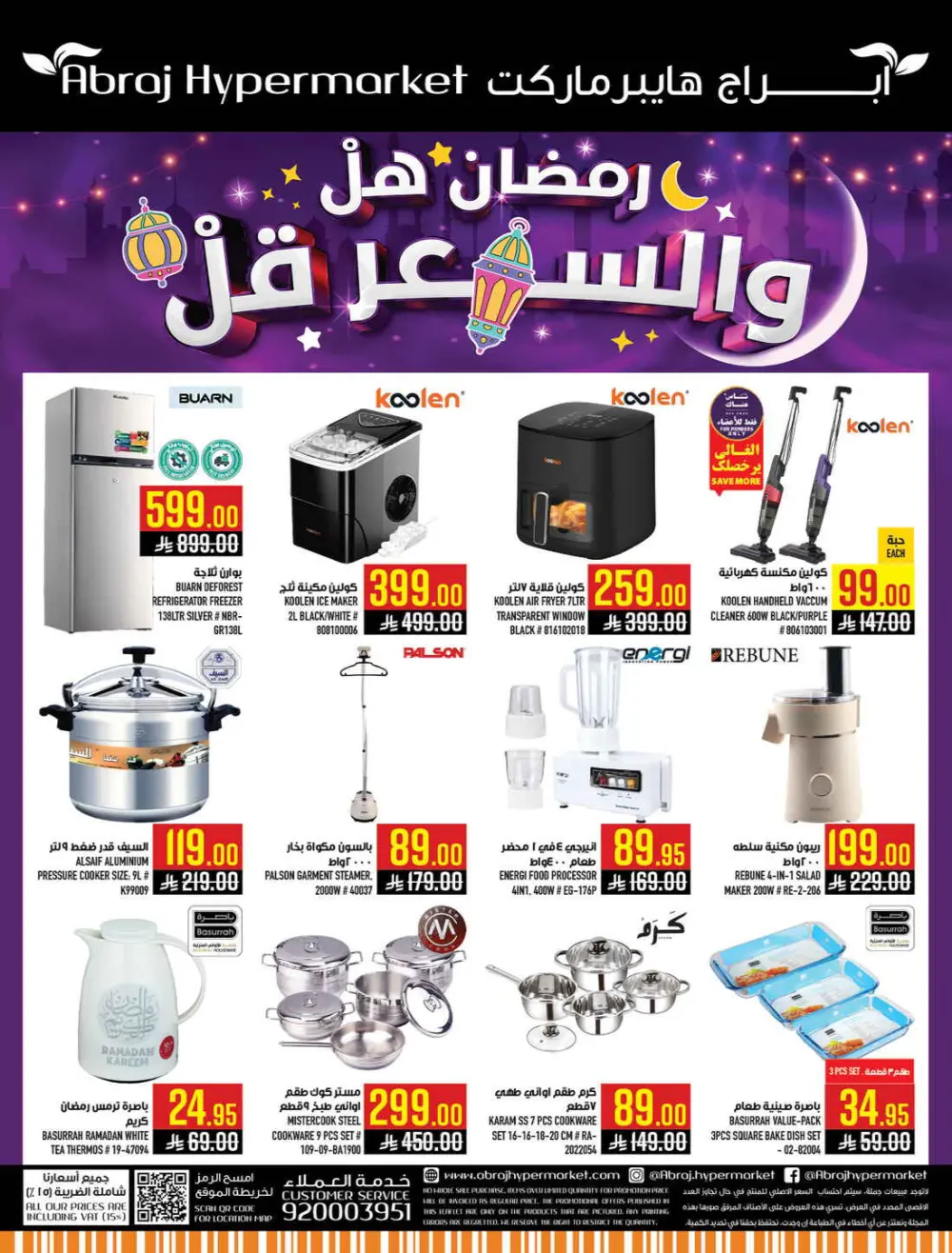 Ramadan Deals & Grocery Offers (Feb 18–24, 2026)