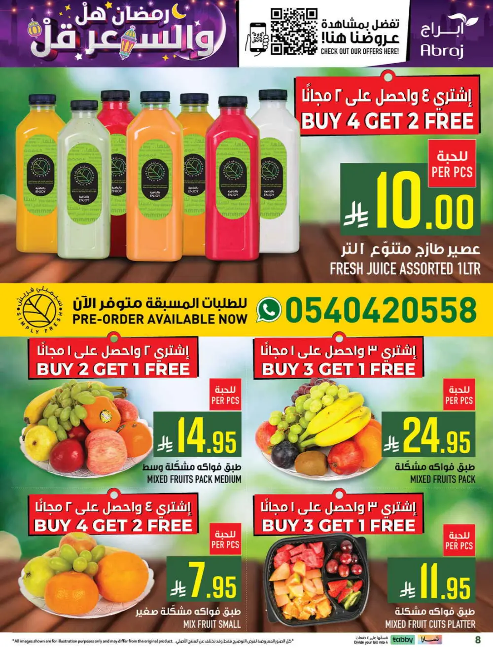 Ramadan Deals & Grocery Offers (Feb 18–24, 2026)