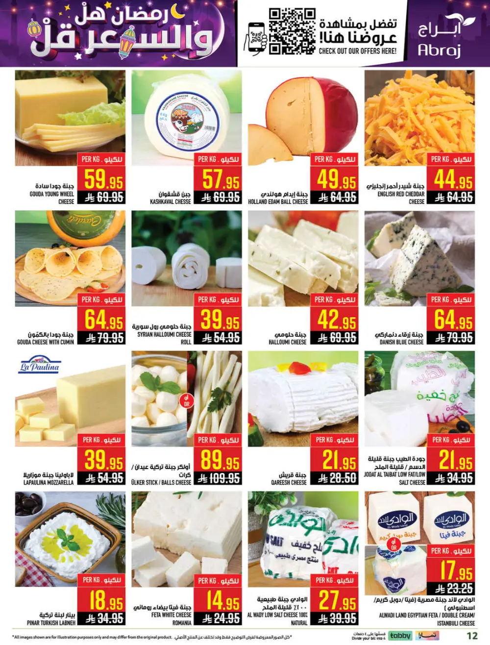 Ramadan Deals & Grocery Offers (Feb 18–24, 2026)