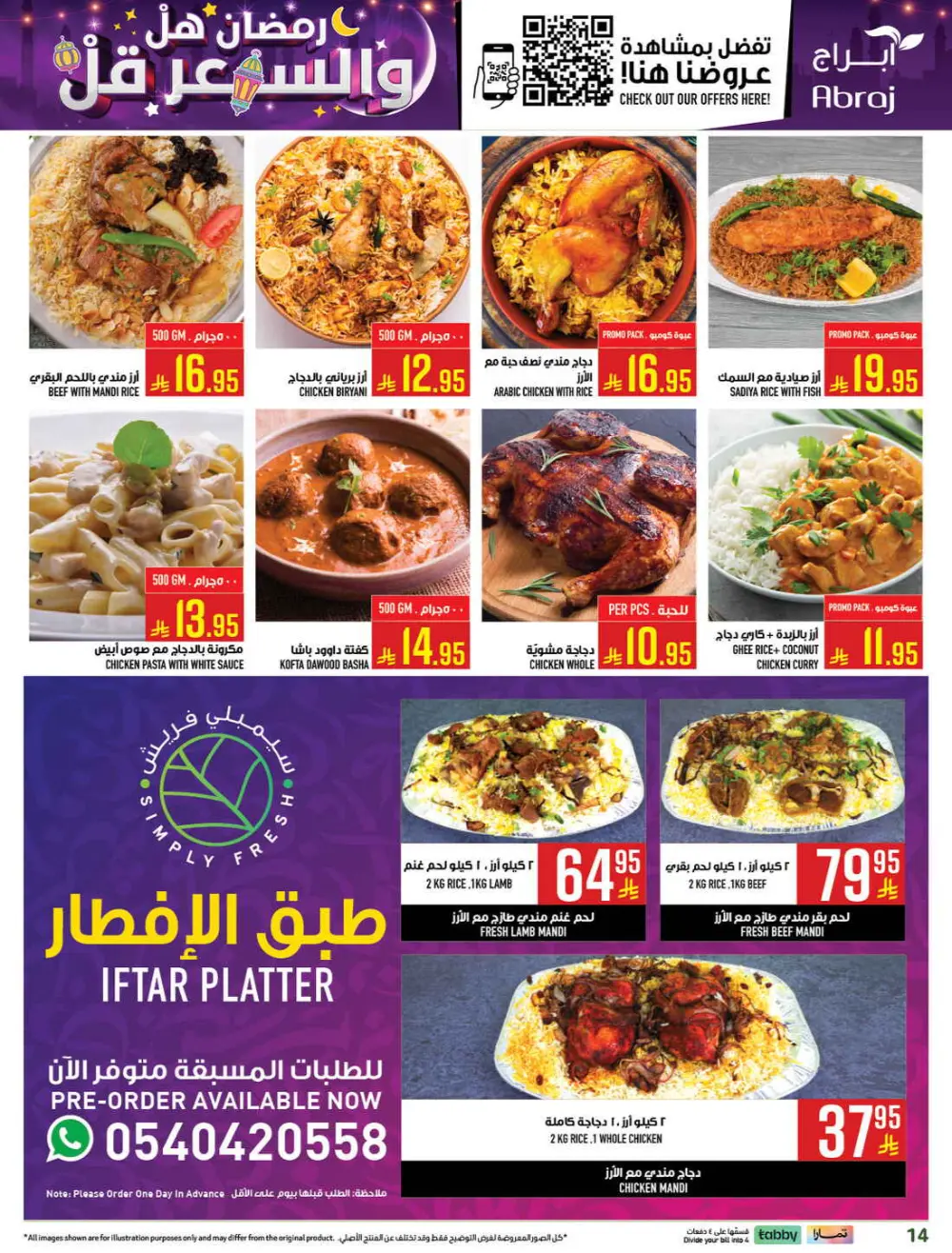 Ramadan Deals & Grocery Offers (Feb 18–24, 2026)