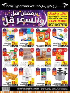 Ramadan Deals & Grocery Offers (Feb 18–24, 2026) In Abraj Hypermarket Makkah