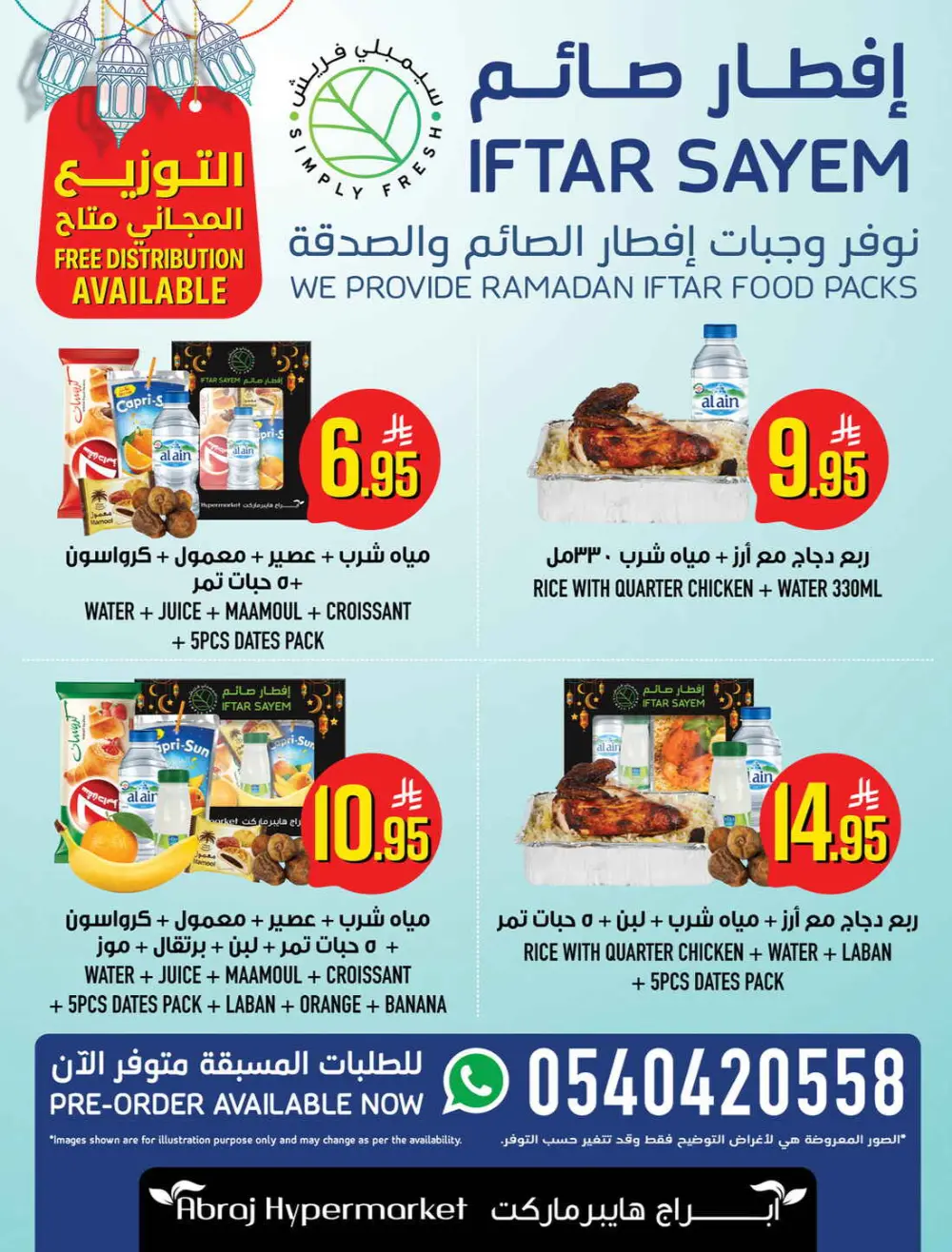 Ramadan Deals & Grocery Offers (Feb 18–24, 2026)