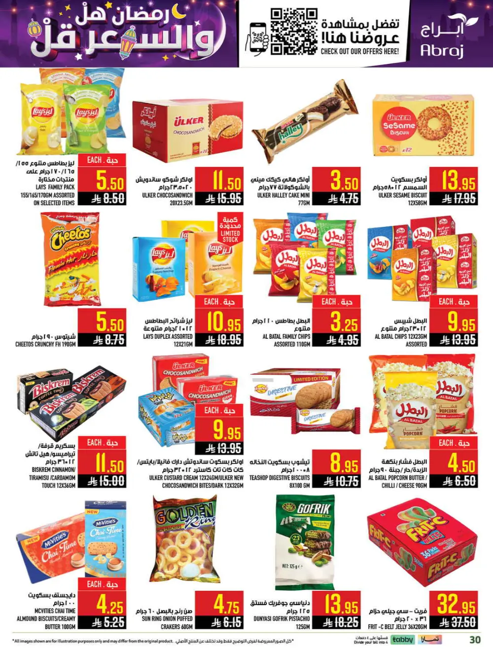 Ramadan Deals & Grocery Offers (Feb 18–24, 2026)