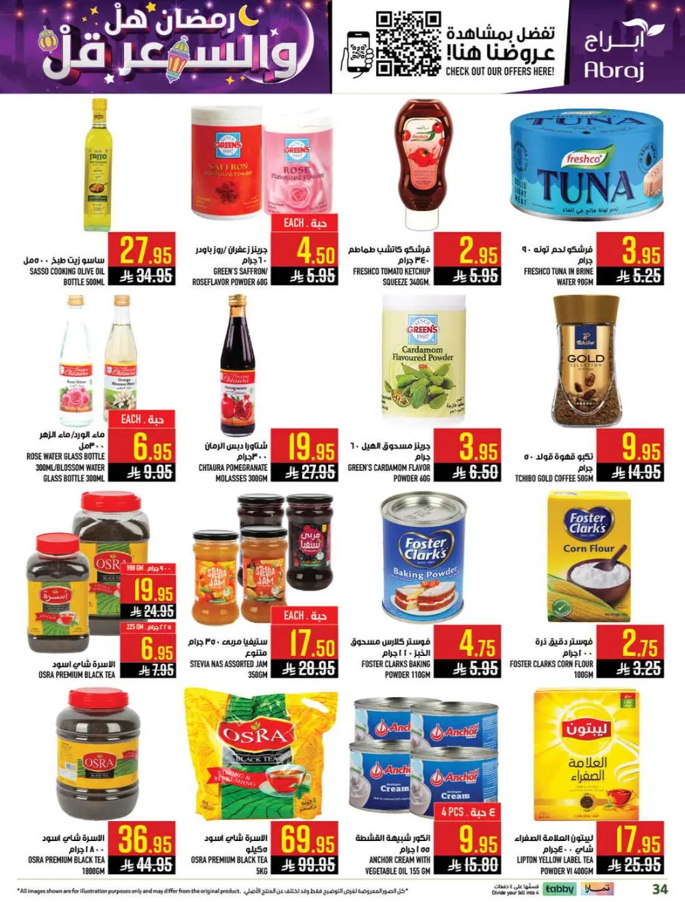 Ramadan Deals & Grocery Offers (Feb 18–24, 2026)