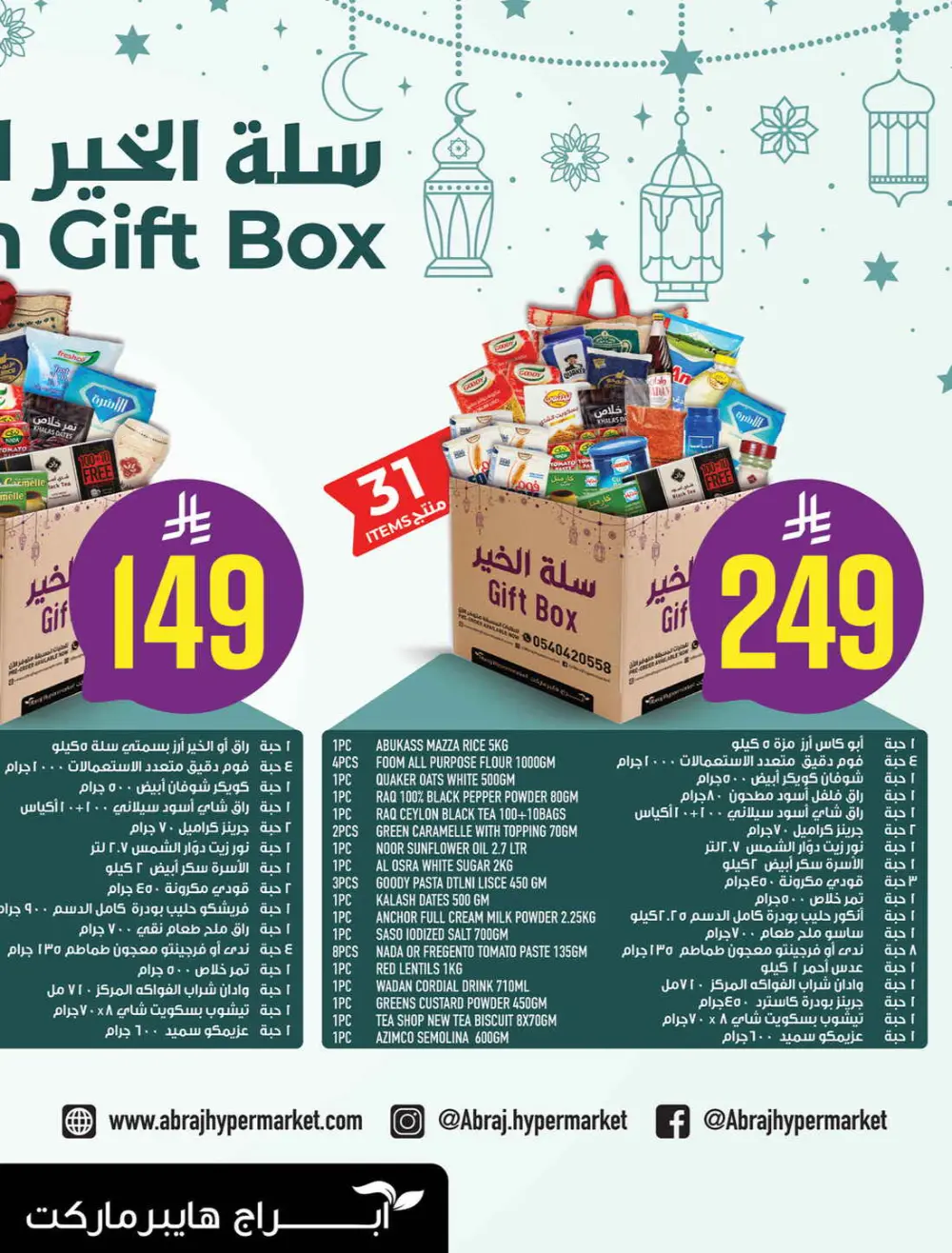 Ramadan Deals & Grocery Offers (Feb 18–24, 2026)