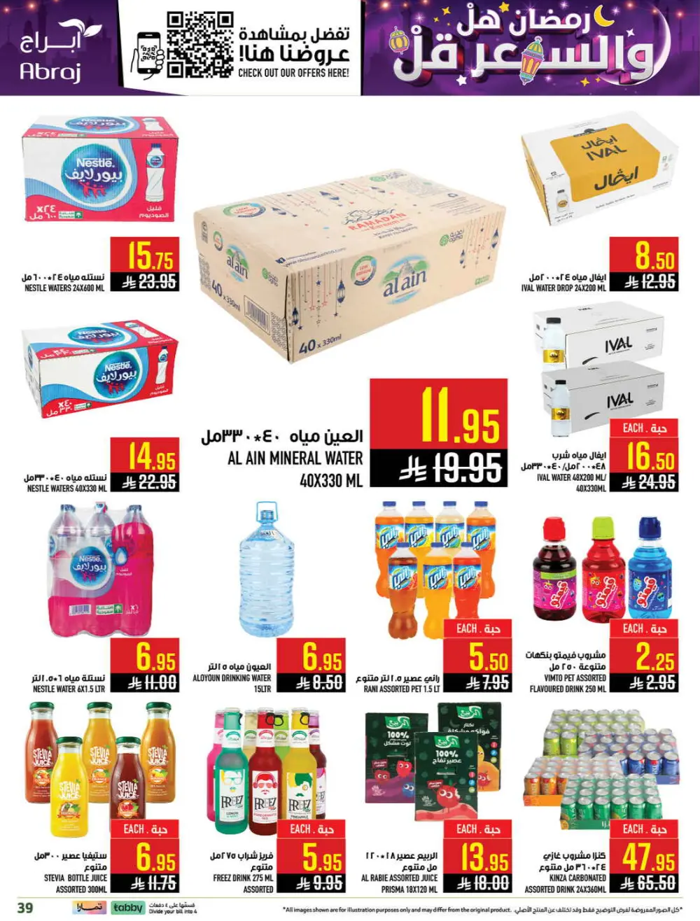 Ramadan Deals & Grocery Offers (Feb 18–24, 2026)