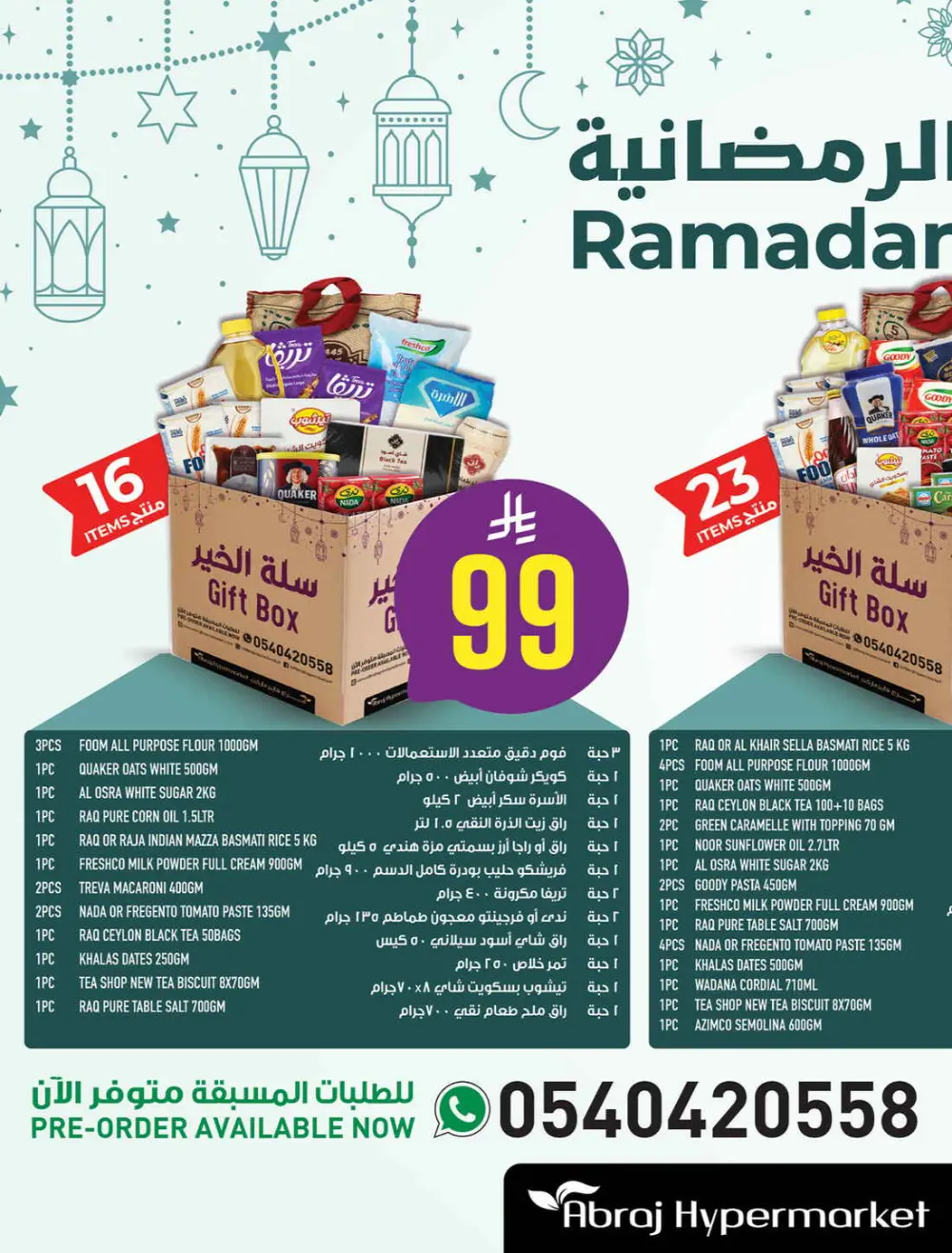 Ramadan Deals & Grocery Offers (Feb 18–24, 2026)