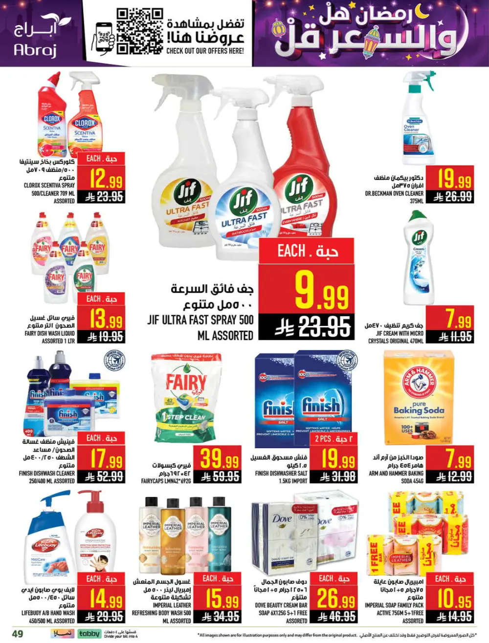 Ramadan Deals & Grocery Offers (Feb 18–24, 2026)