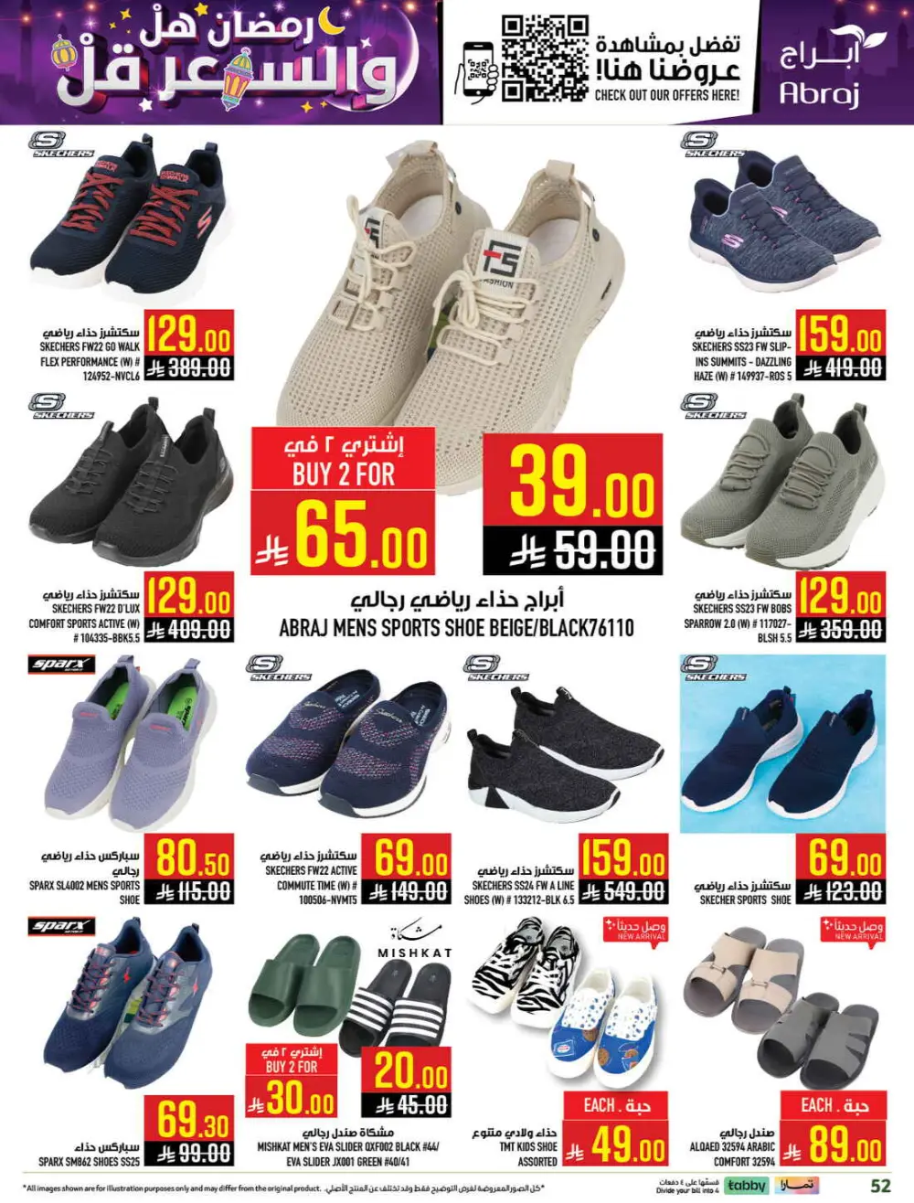 Ramadan Deals & Grocery Offers (Feb 18–24, 2026)